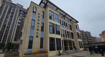都昌县第七幼儿园装修改造工程！